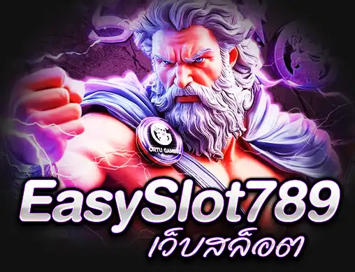 ติดต่อเรา EASYSLOT789 บริการรวดเร็วทันใจ มีแอดมินดูแลตลอดเวลา