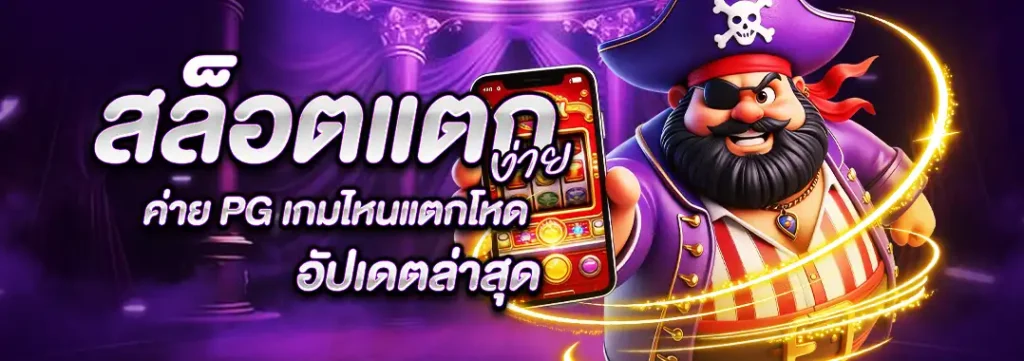 ทางเข้า EASYSLOT789 ล็อกอินง่าย ปลอดภัยทุกครั้ง